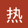 热门比赛