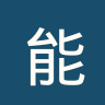 能源女篮