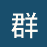 群马雷鹤