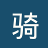 骑兵队