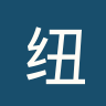 纽伦堡二队