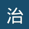 治尼兰德