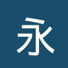 永不放弃学院