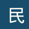 民族竞技