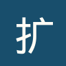 扩塔禾