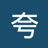 夸恩