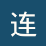 连利弗哥玫瑰