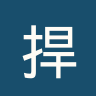 捍卫者