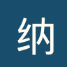 纳积兰