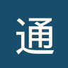 通德拉