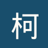 柯曾阿什顿