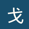 戈美尔B队