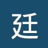 廷达斯托尔女篮