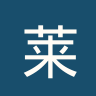 莱茨纳