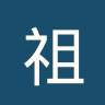 祖布巴