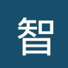 智慧SC