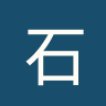 石油独立