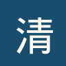 清迈联
