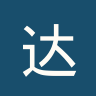 达根汉姆