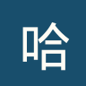 哈尔科夫U21