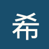 希特曼