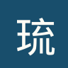 琉球黄金帝王