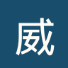 威利特SC