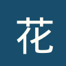 花剌子模乌尔根奇