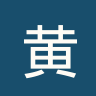 黄金小精灵