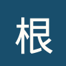 根克勒比利吉U19