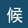 候格斯堡女篮