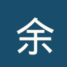 余姚