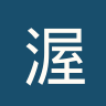 渥太华竞技