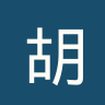 胡志明市公安