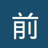 前进之鹰