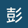 彭拿洛沙