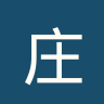 庄他武里