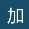 加云