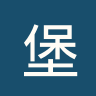 堡加迪斯