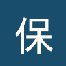 保尼玫瑰