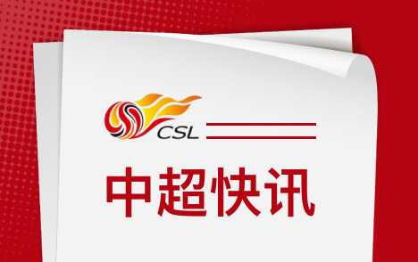 亚洲杯赛程公布亚足联主席萨尔曼力保如期开赛