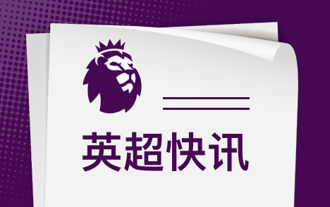 皇马前锋维尼修斯金球奖排名连续下滑至第17