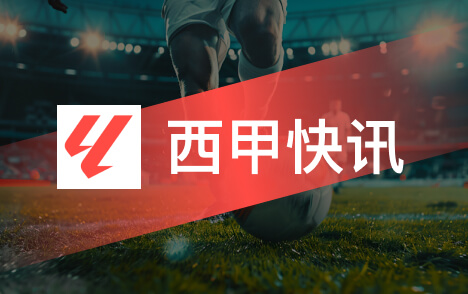 亚马尔金球奖前景德拉富恩特盛赞其天赋与潜力
