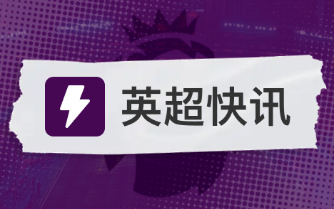 凯恩莫德里奇领衔近十年金球奖得主热刺旧将