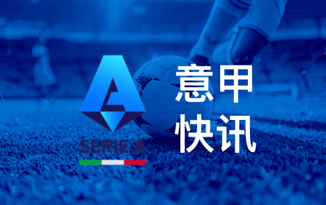 意甲韦斯利妻子控诉罗马后卫多次出轨戴婚戒
