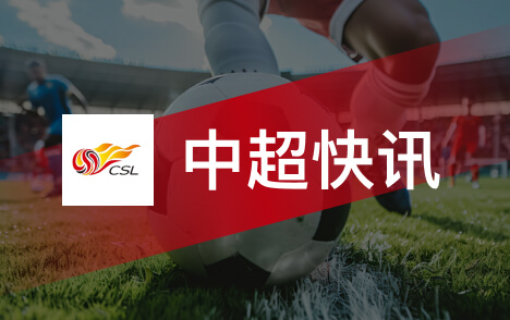 亚冠联赛莫塔进球无效国安仍2比1领先全北