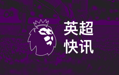英超伊万托尼袭击案2028年6月开审或影响欧洲杯